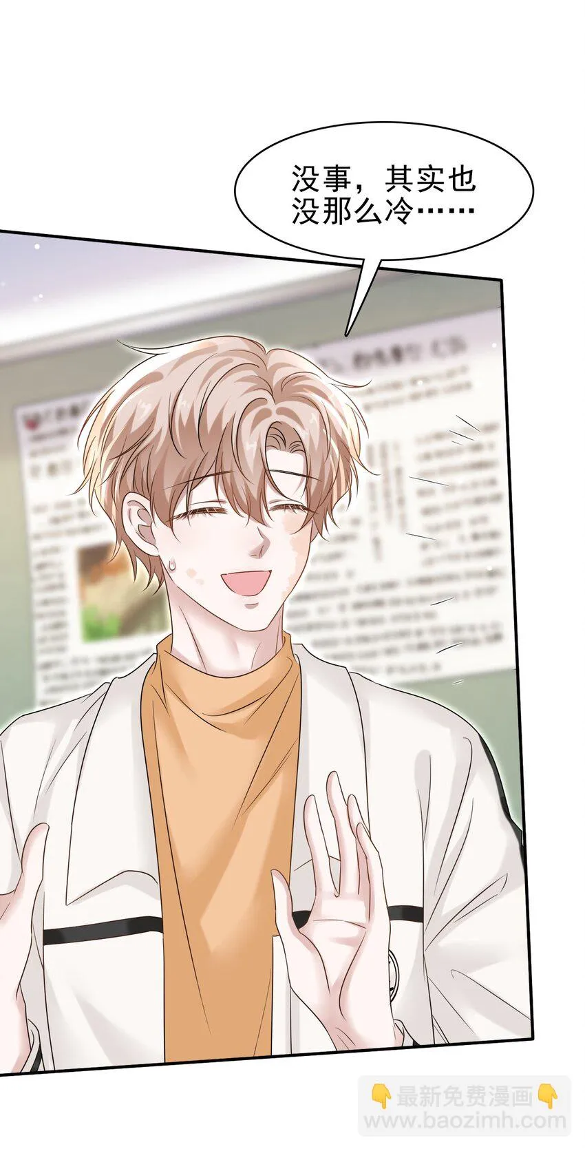029 你怎么会在这？ 第44页
