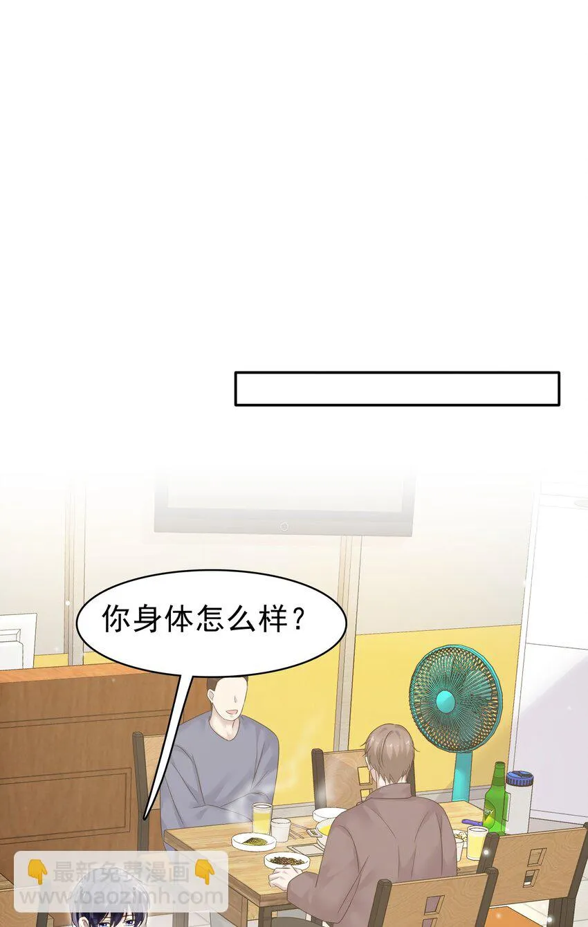 029 你怎么会在这？ 第48页