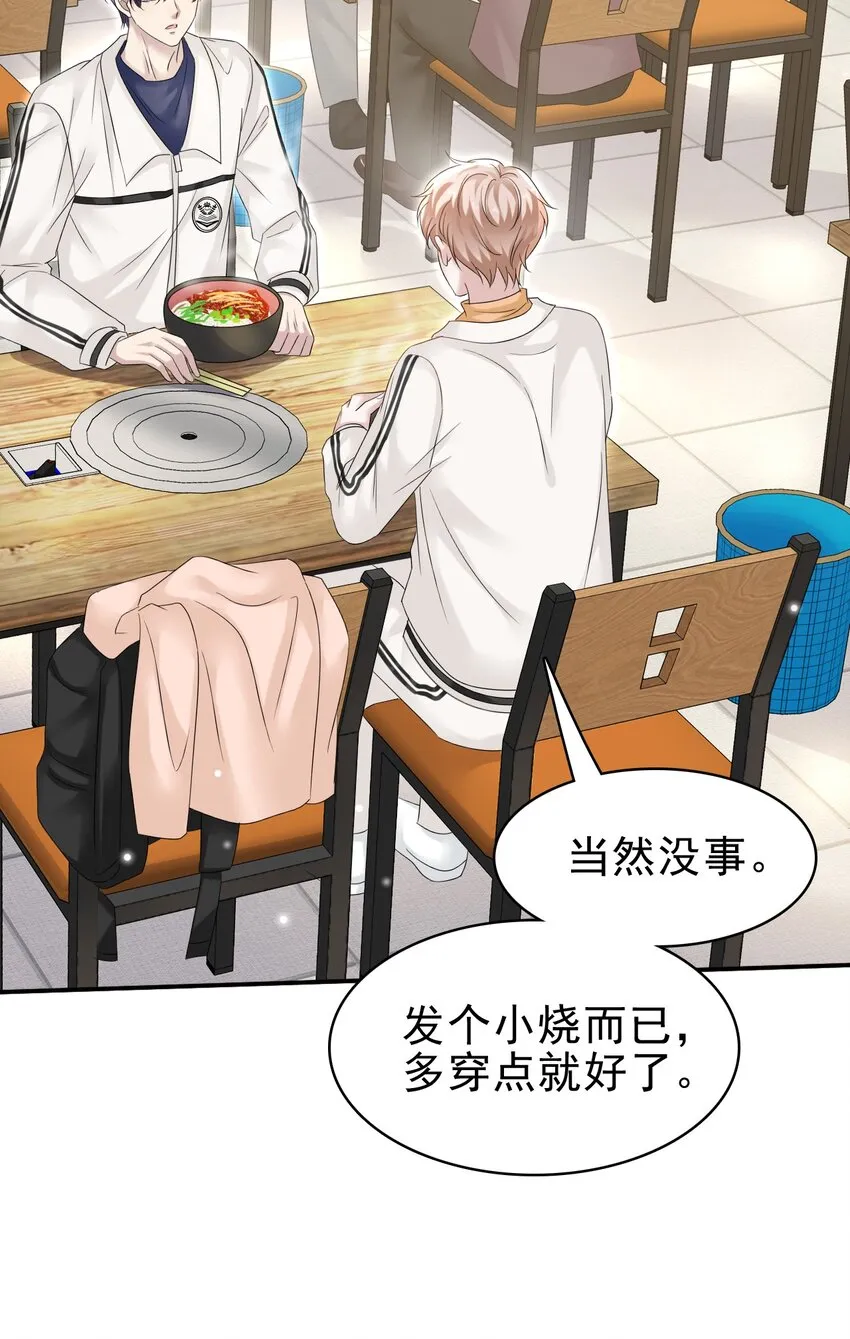 029 你怎么会在这？ 第49页