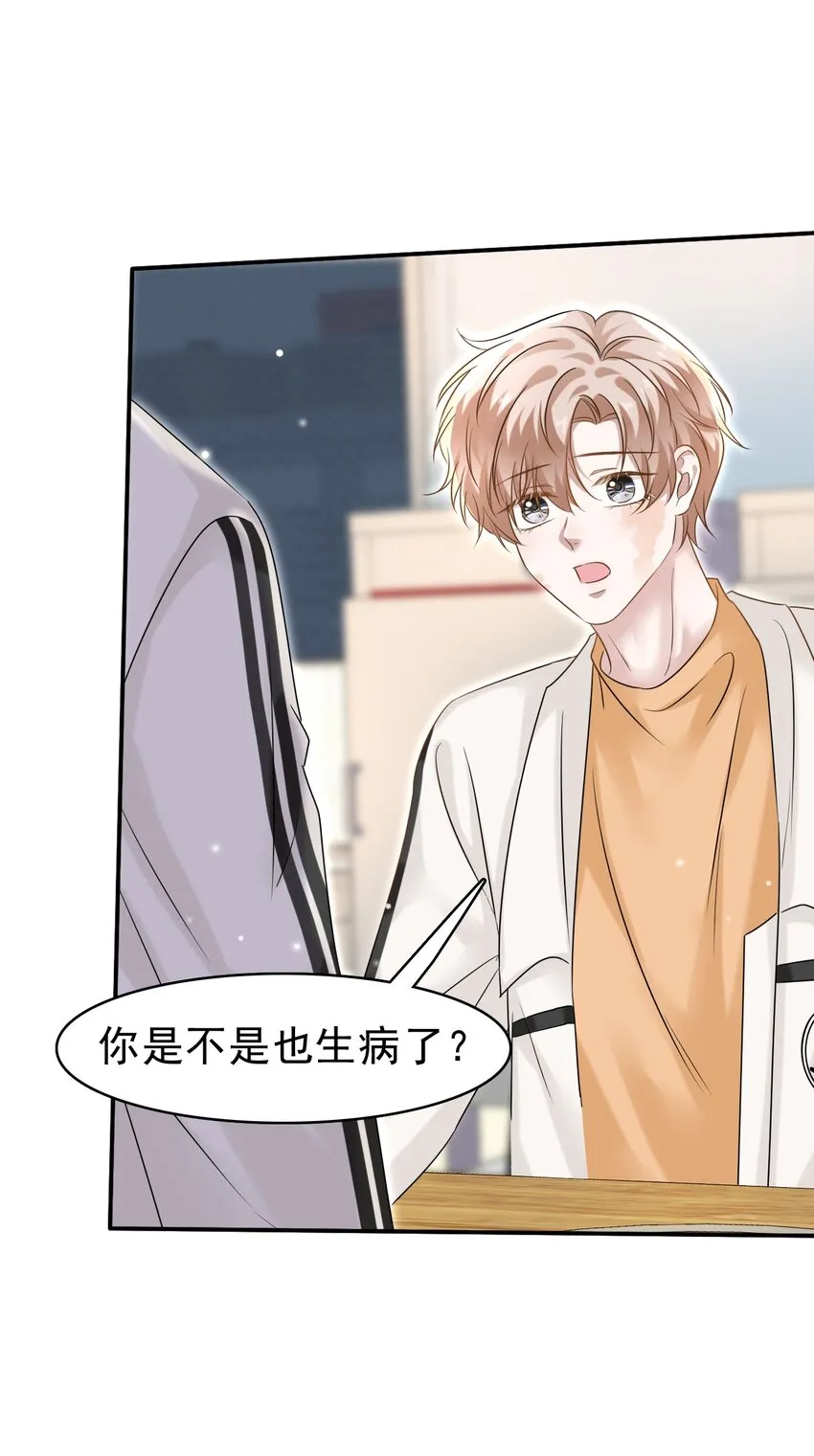 029 你怎么会在这？ 第53页