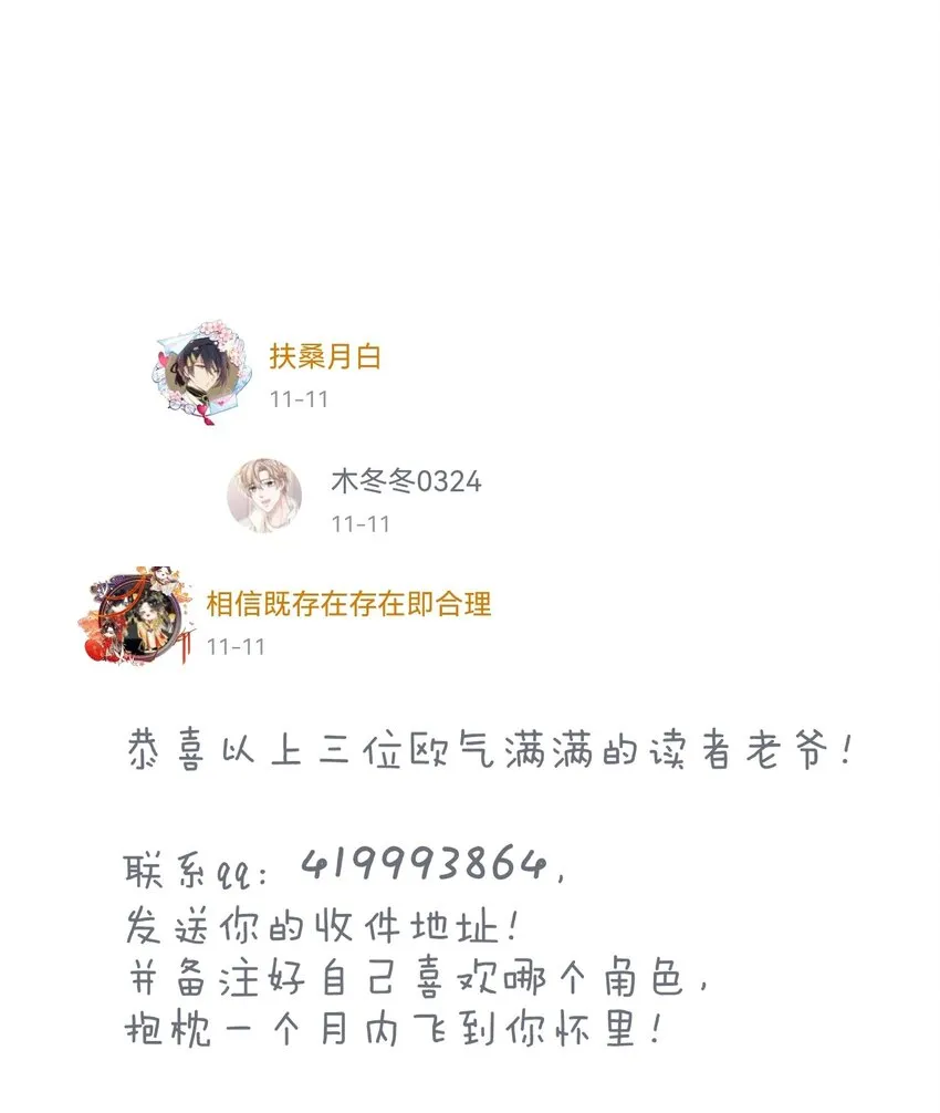 029 你怎么会在这？ 第58页