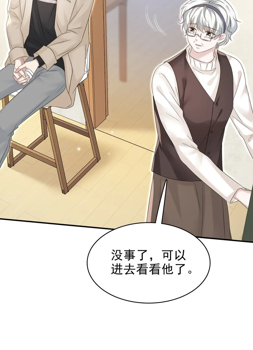 027 命运的羁绊！ 第10页