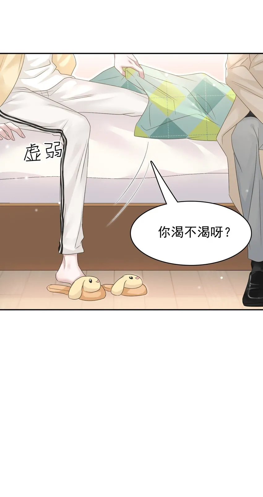 027 命运的羁绊！ 第14页