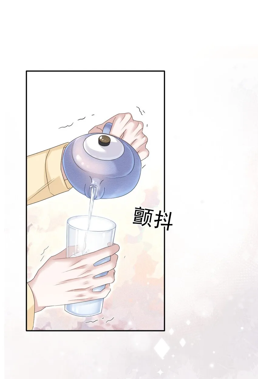 027 命运的羁绊！ 第16页