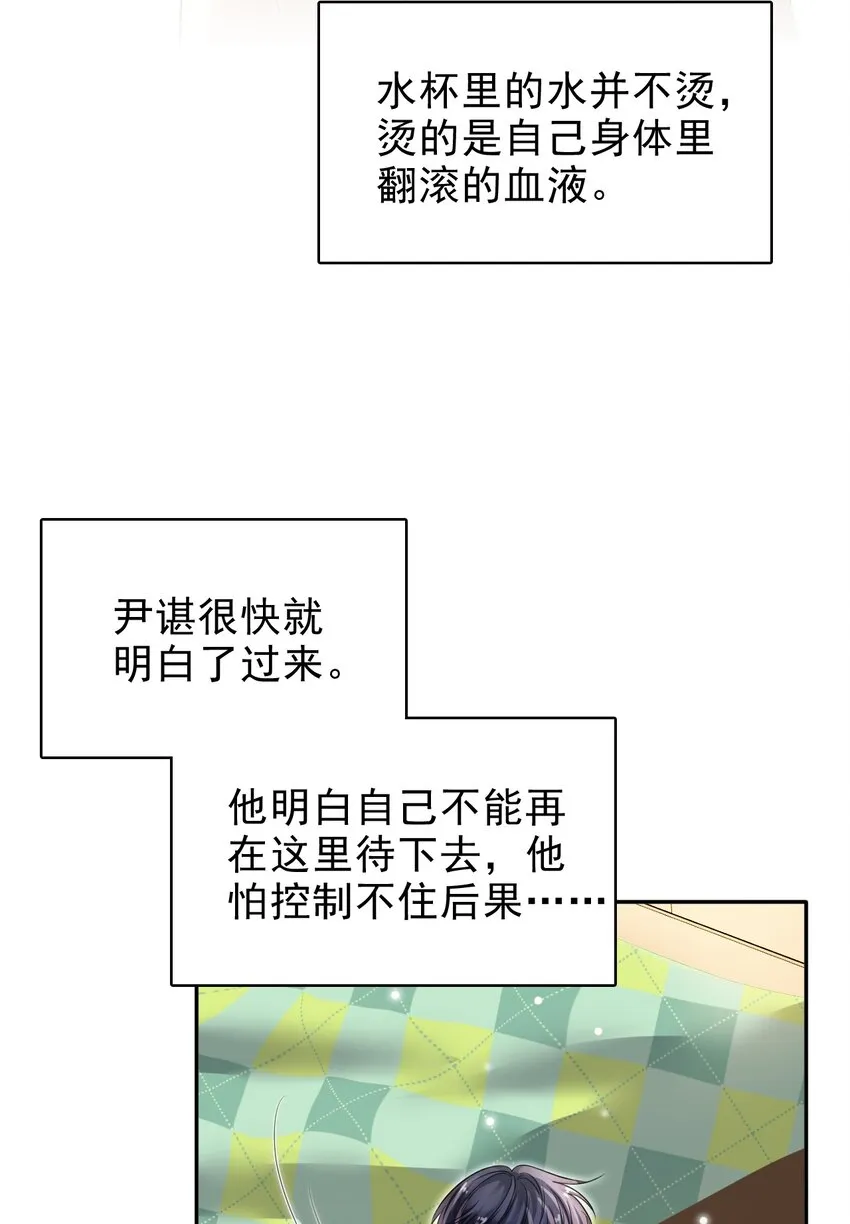 027 命运的羁绊！ 第22页