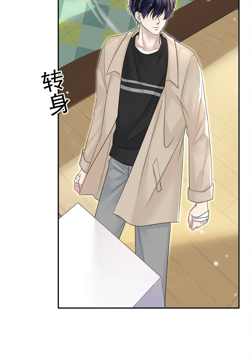 027 命运的羁绊！ 第23页
