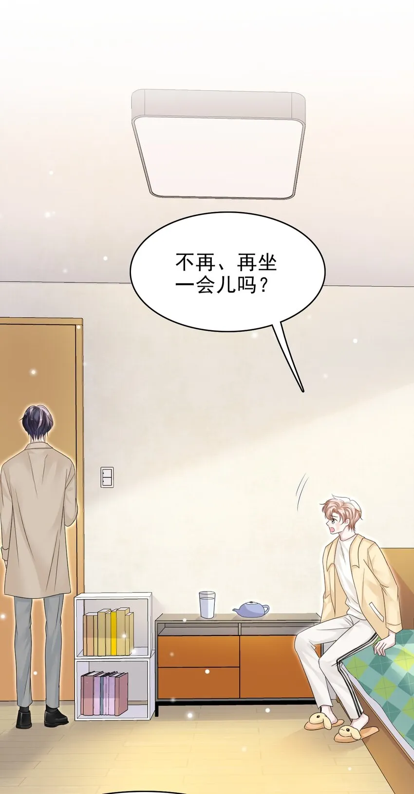 027 命运的羁绊！ 第24页
