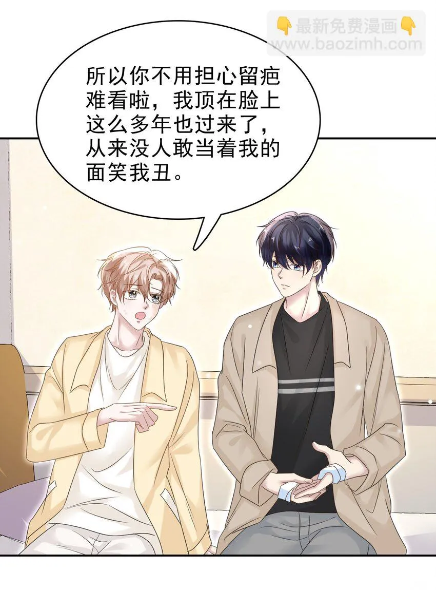 027 命运的羁绊！ 第34页