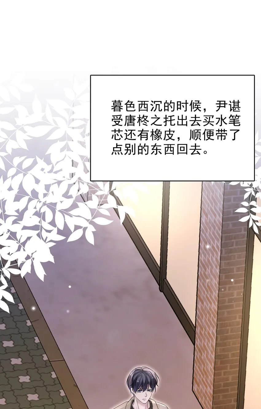 027 命运的羁绊！ 第36页