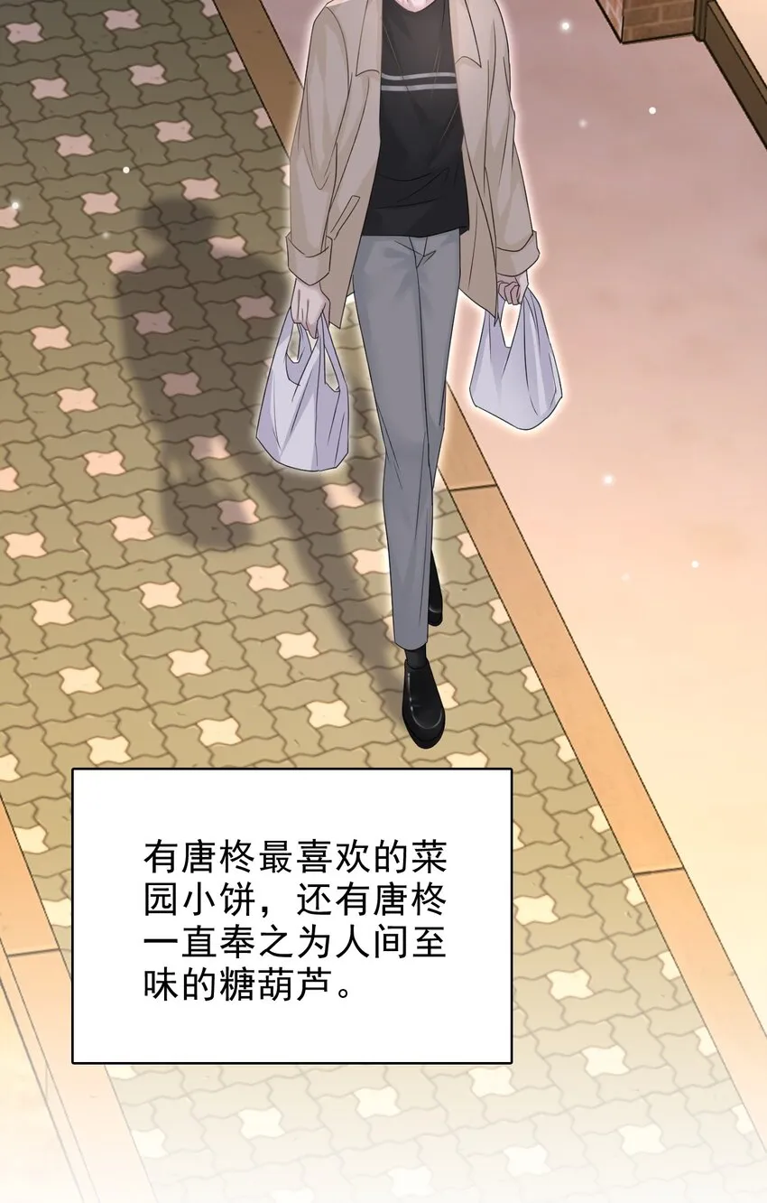 027 命运的羁绊！ 第37页