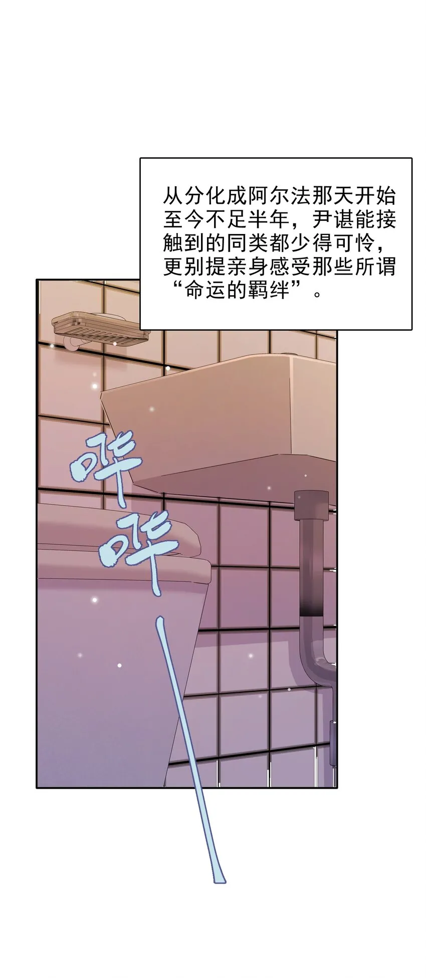 027 命运的羁绊！ 第39页