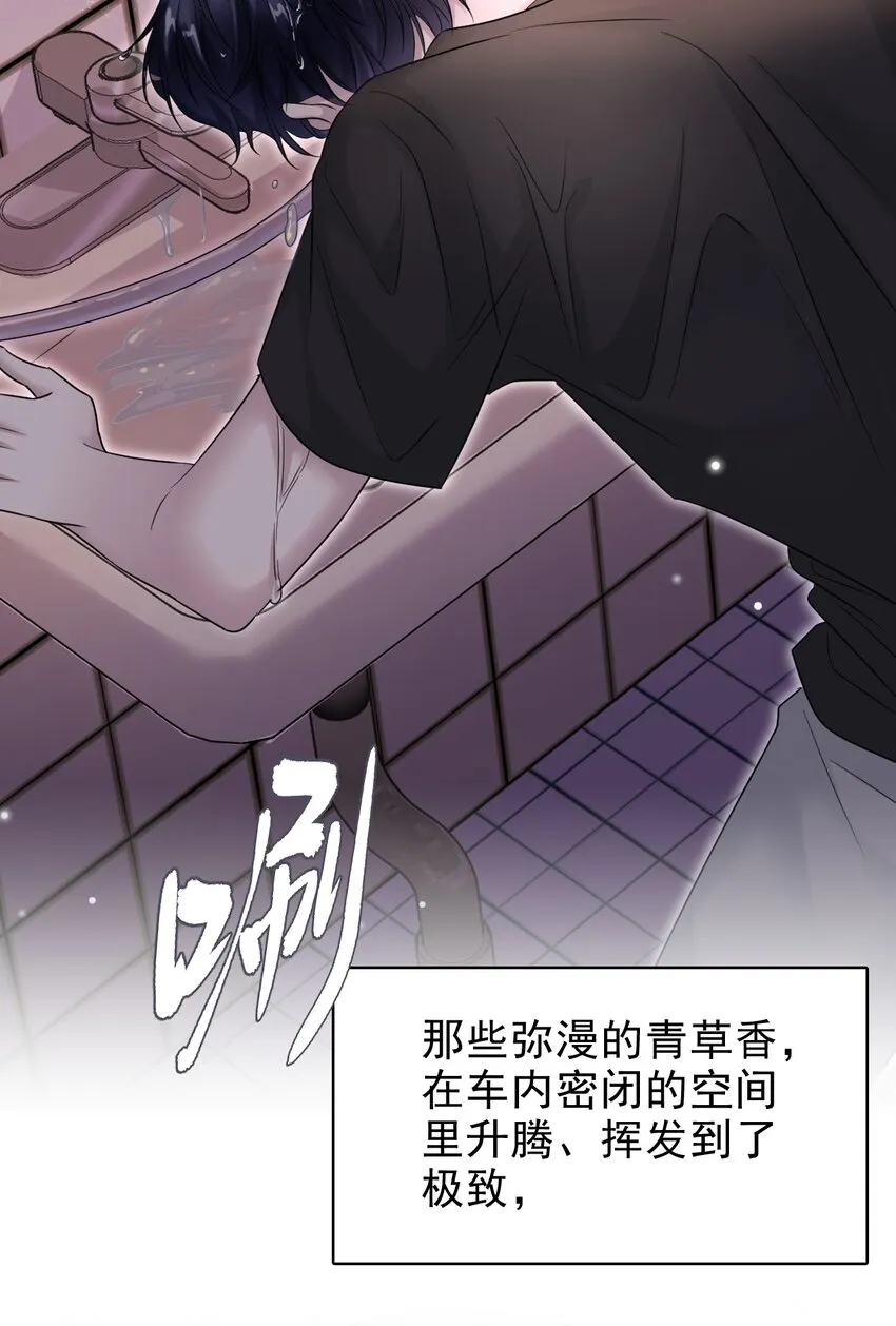 027 命运的羁绊！ 第41页