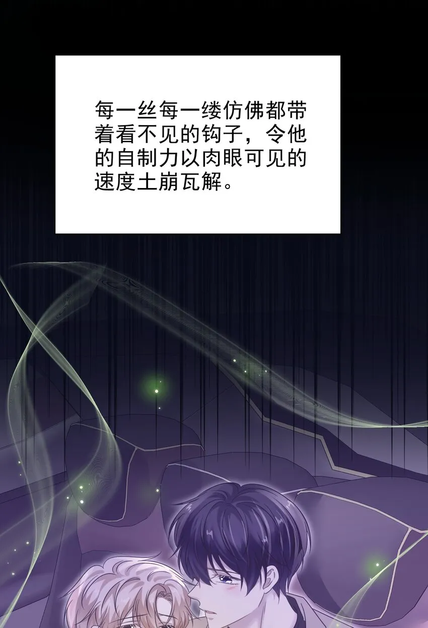 027 命运的羁绊！ 第43页