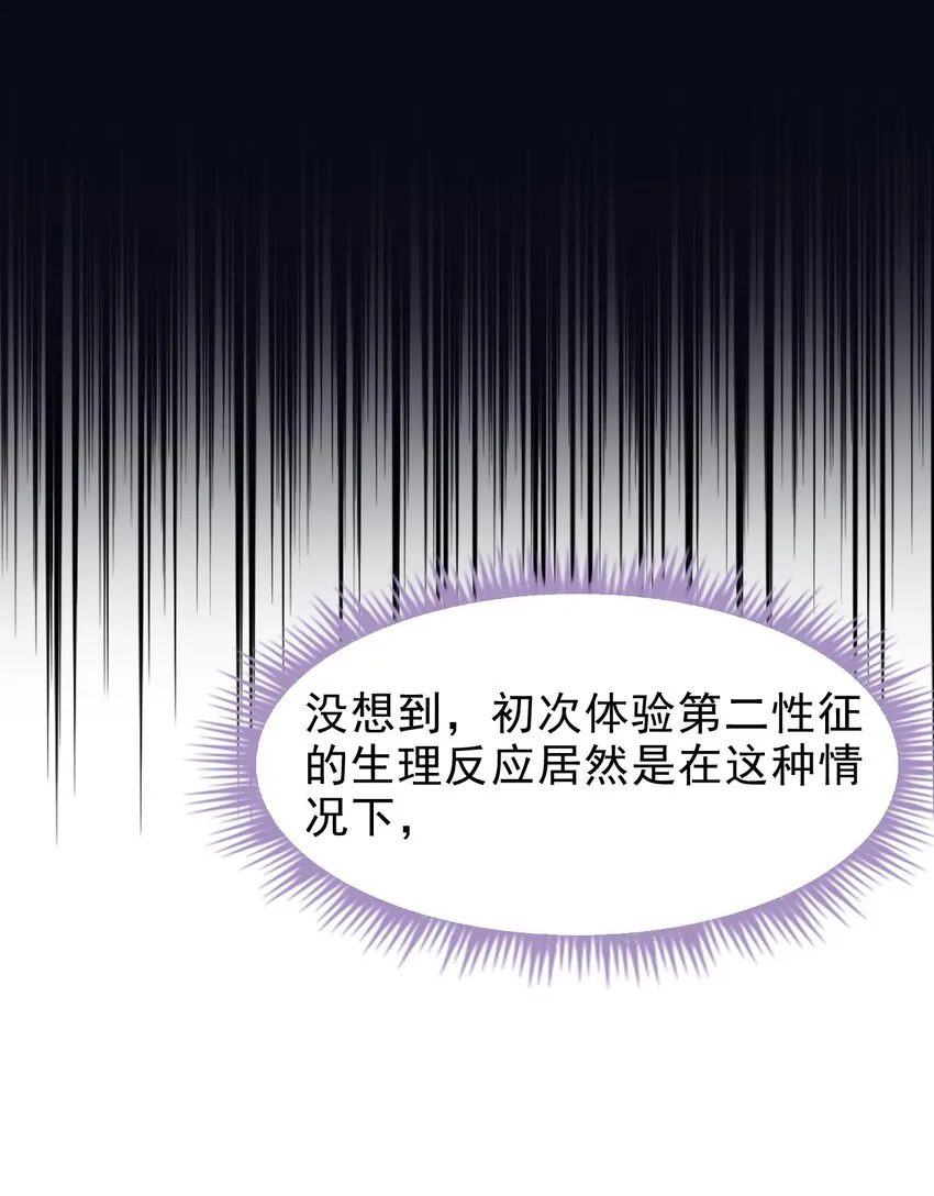 027 命运的羁绊！ 第49页