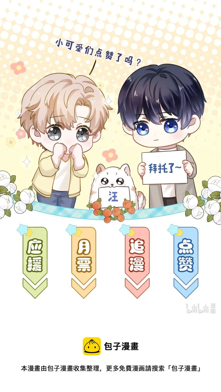 027 命运的羁绊！ 第55页