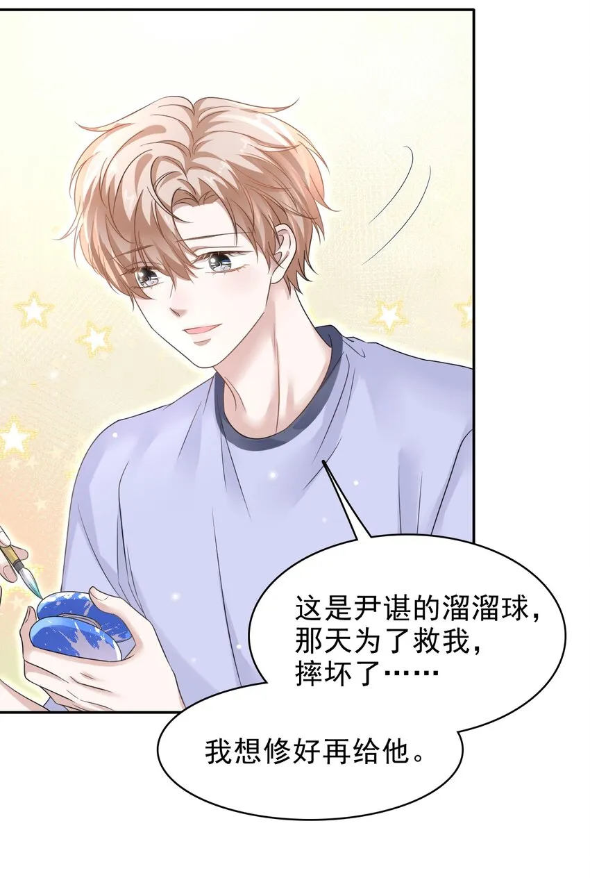026 发情期提前了？ 第9页