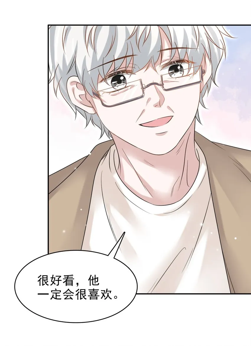 026 发情期提前了？ 第10页