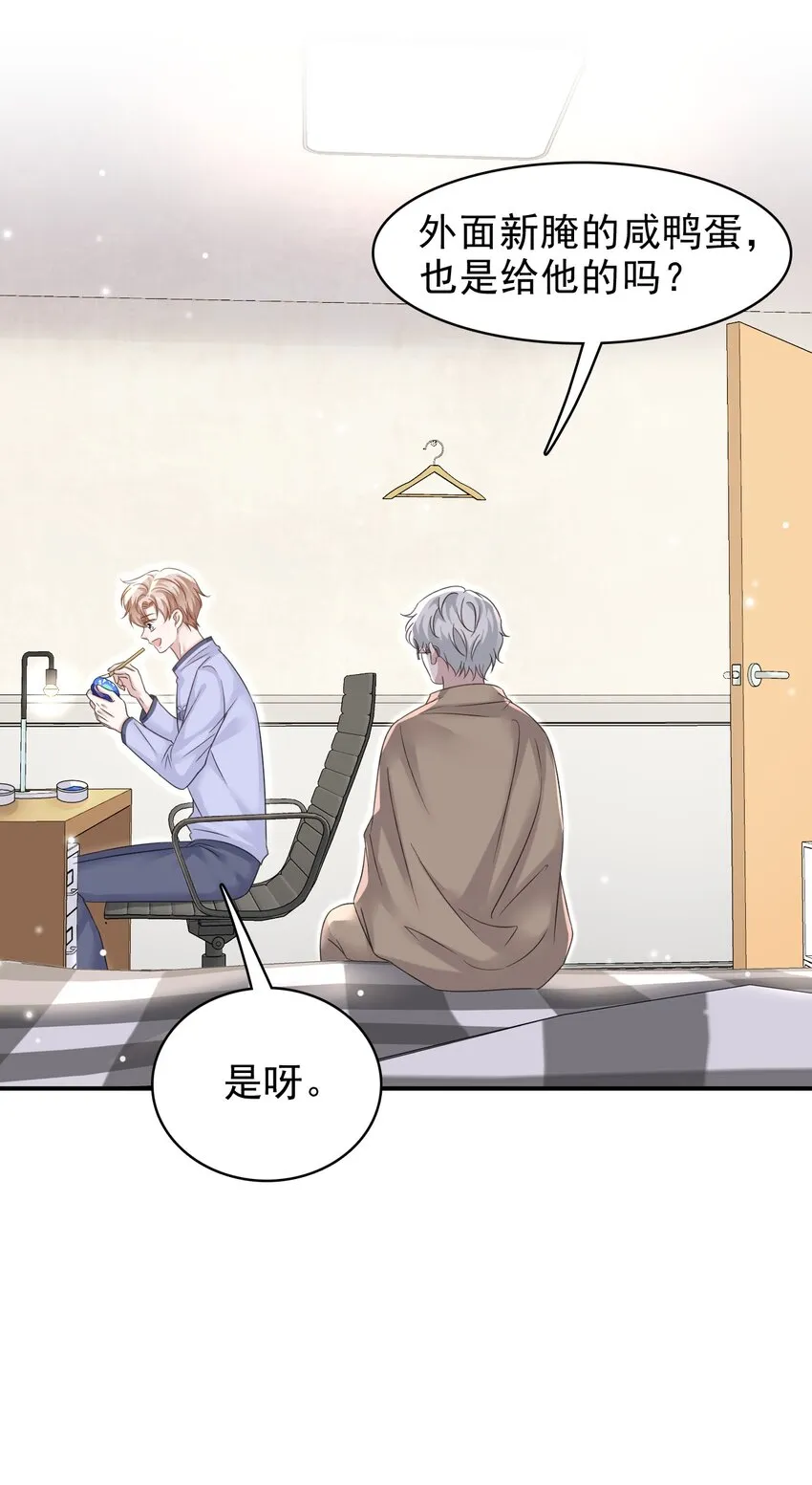 026 发情期提前了？ 第11页