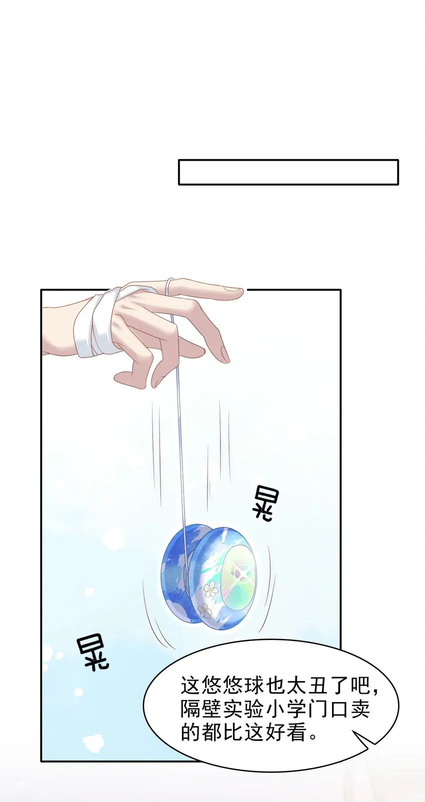 026 发情期提前了？ 第12页