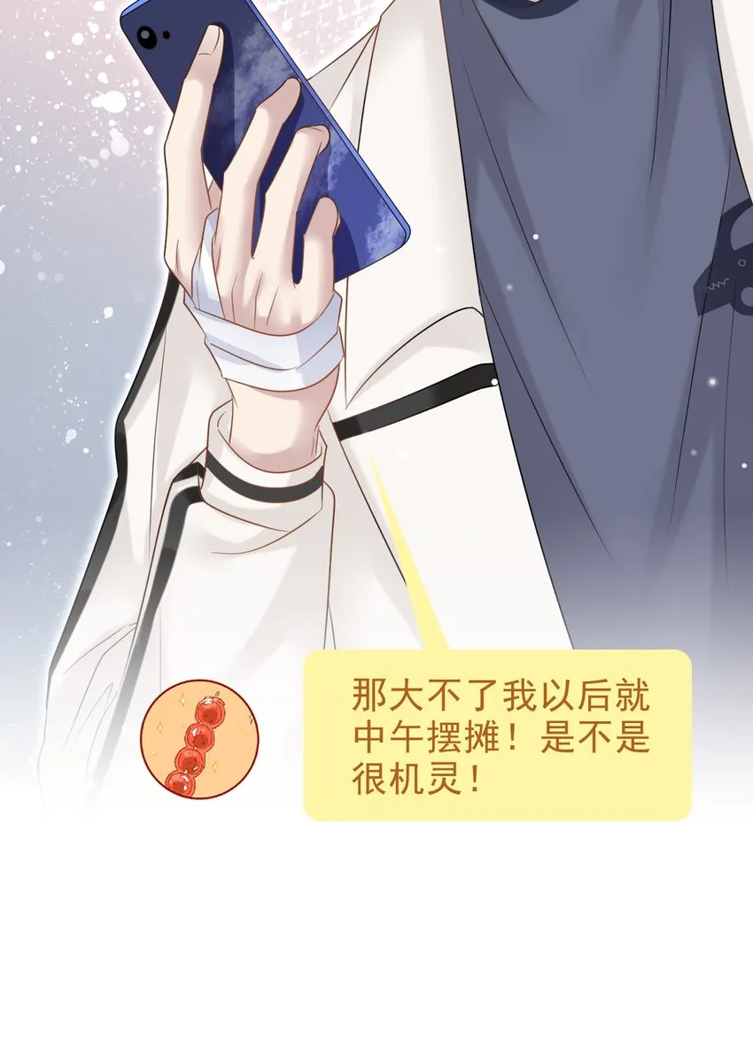 026 发情期提前了？ 第23页