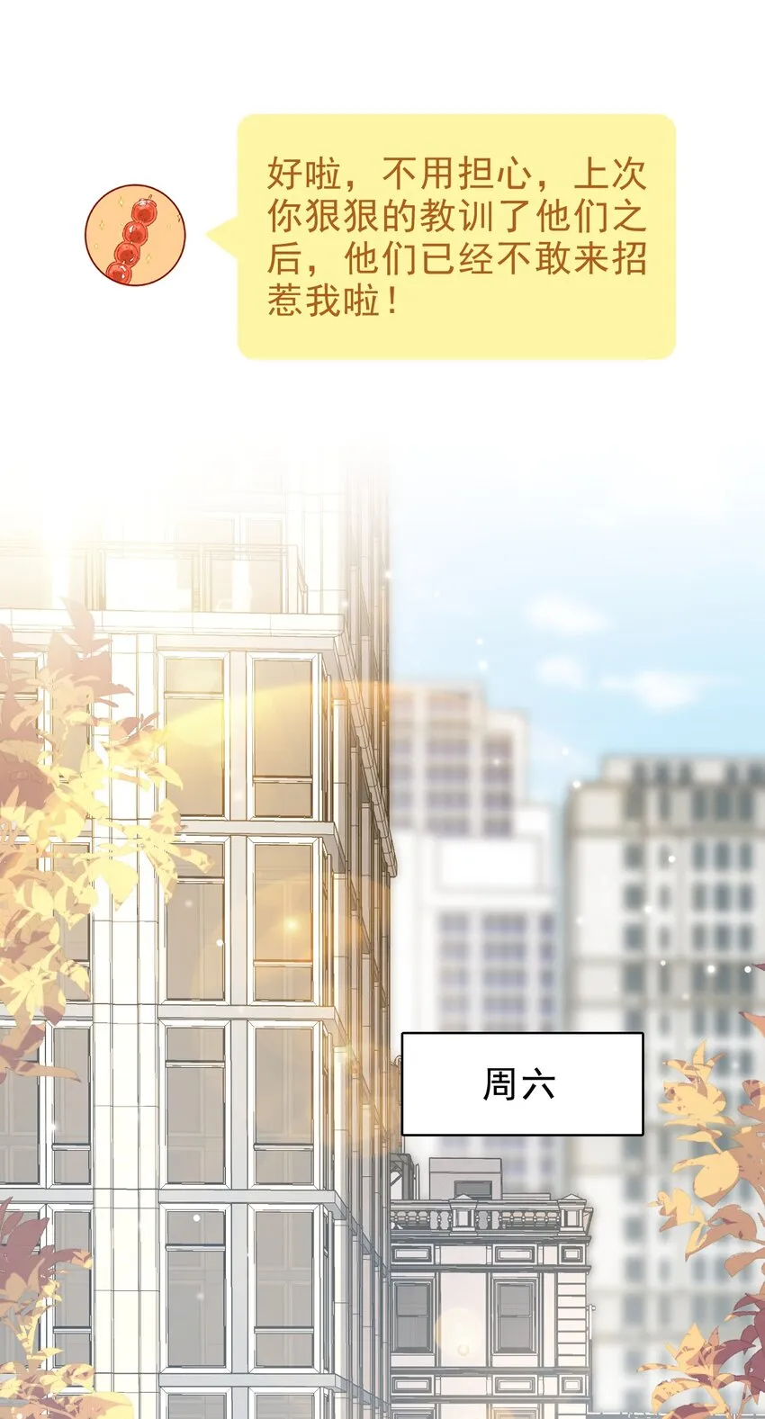 026 发情期提前了？ 第24页