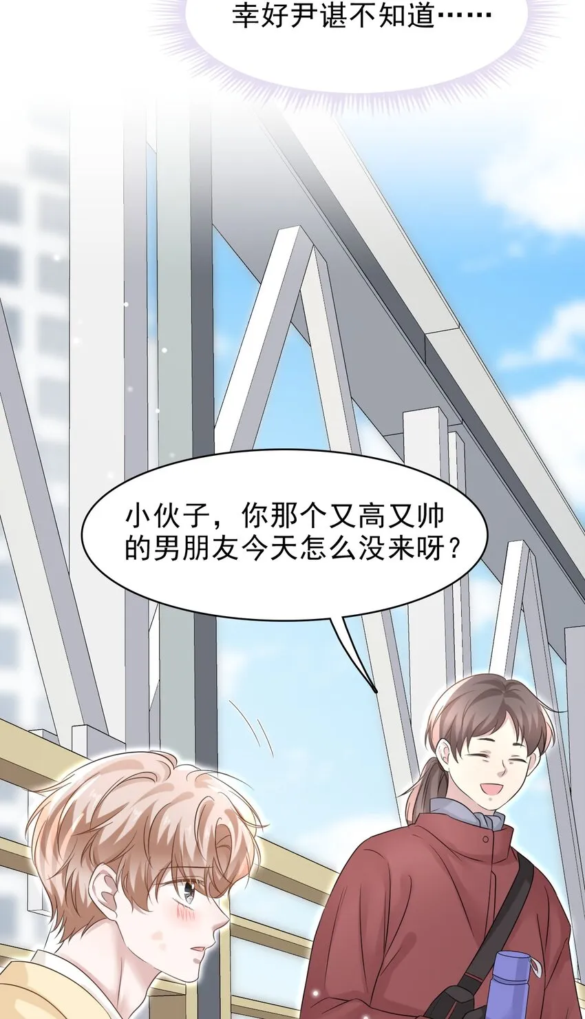 026 发情期提前了？ 第32页
