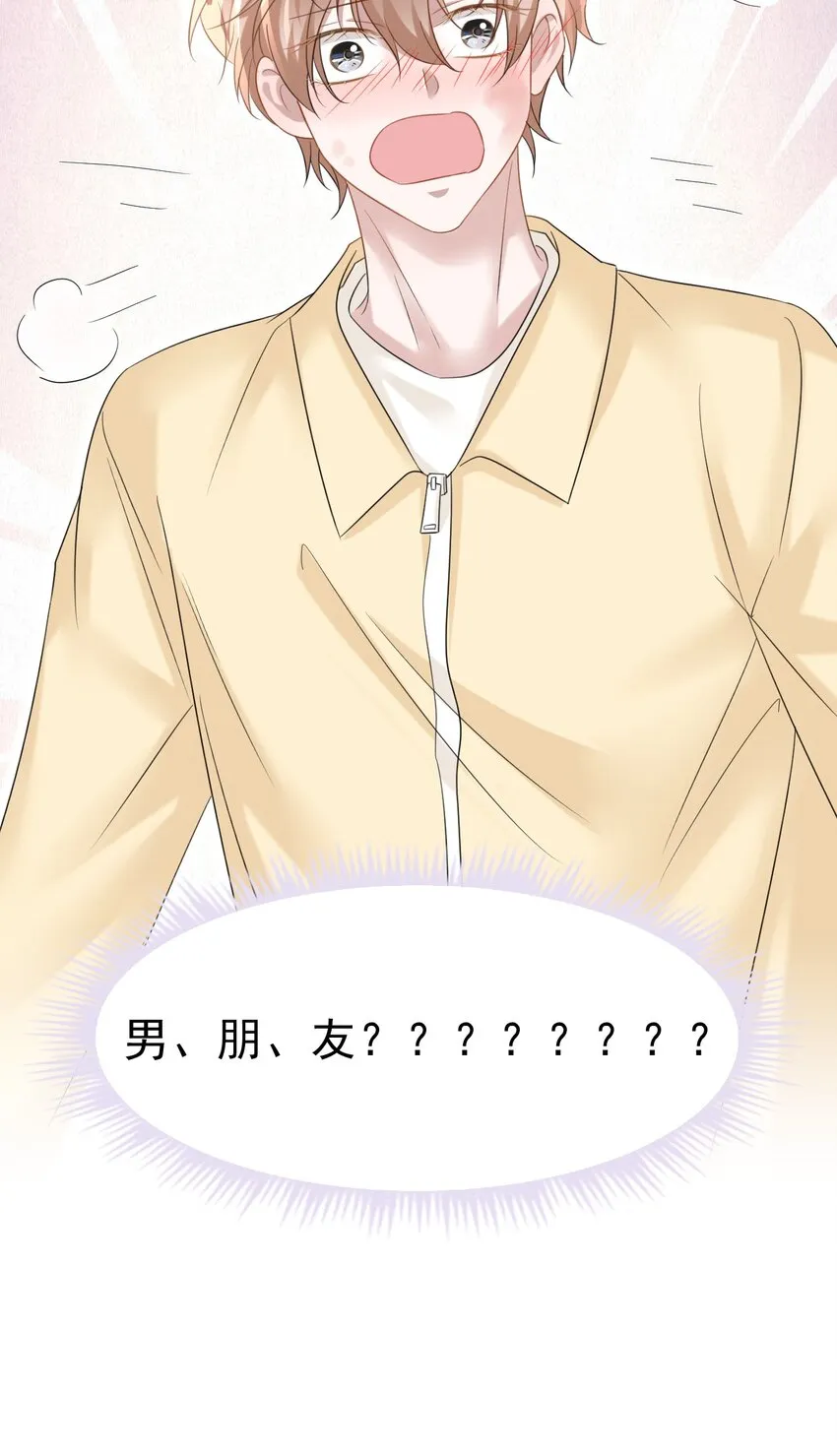 026 发情期提前了？ 第34页