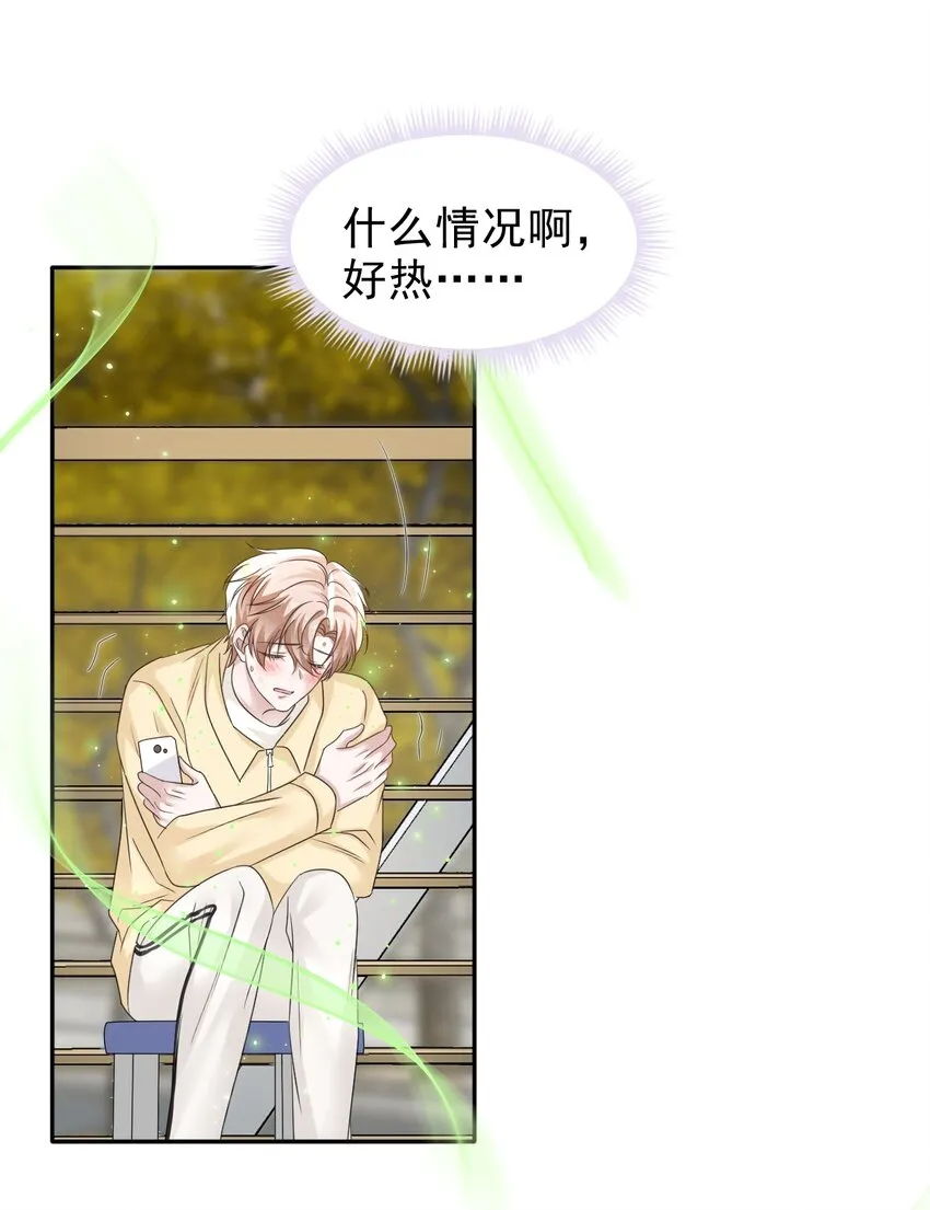 026 发情期提前了？ 第35页