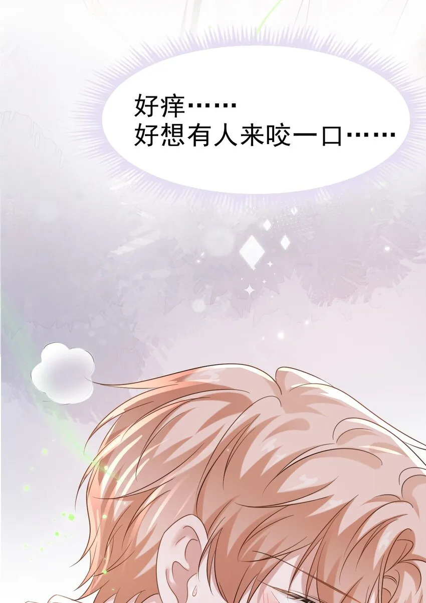 026 发情期提前了？ 第38页