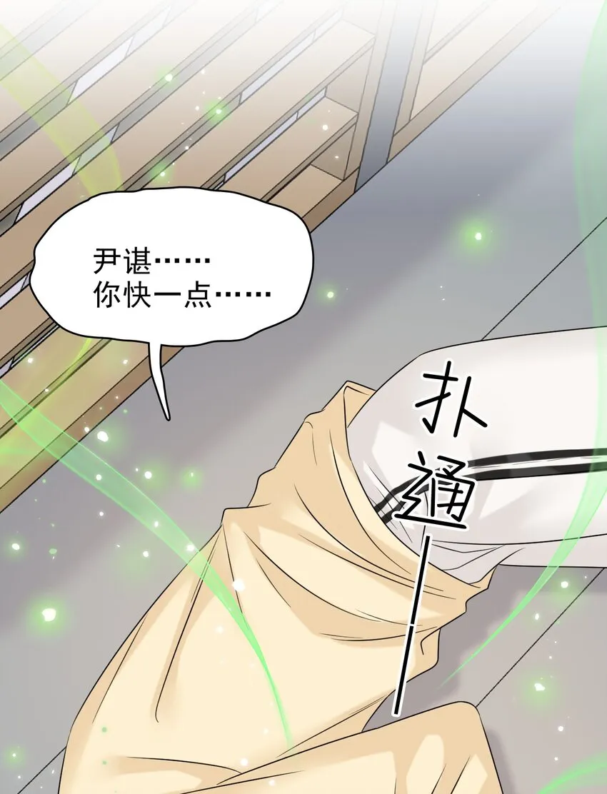 026 发情期提前了？ 第47页