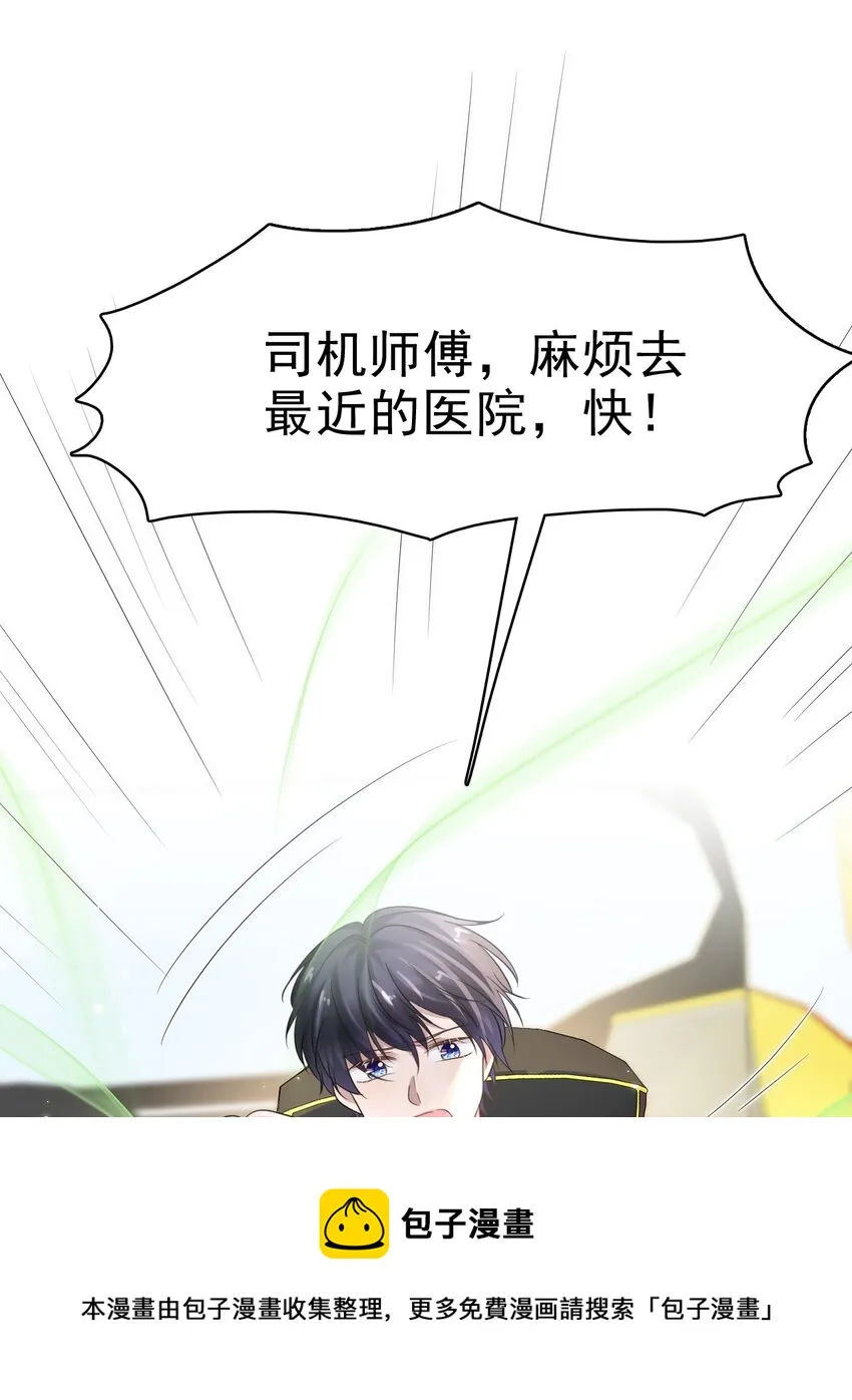 026 发情期提前了？ 第50页