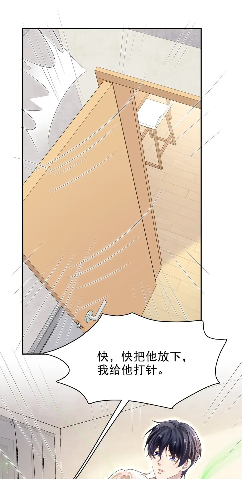026 发情期提前了？ 第53页