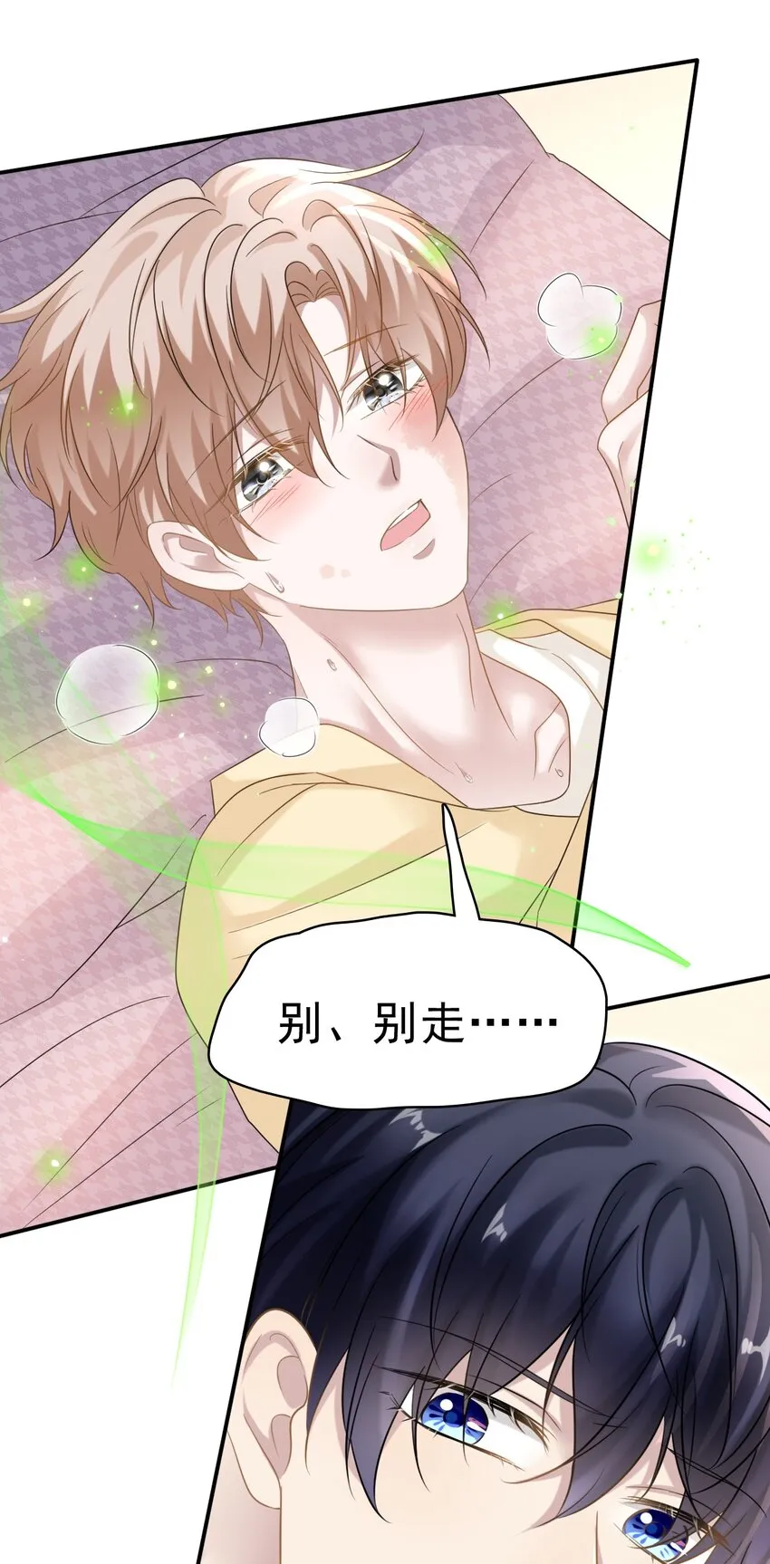 026 发情期提前了？ 第58页