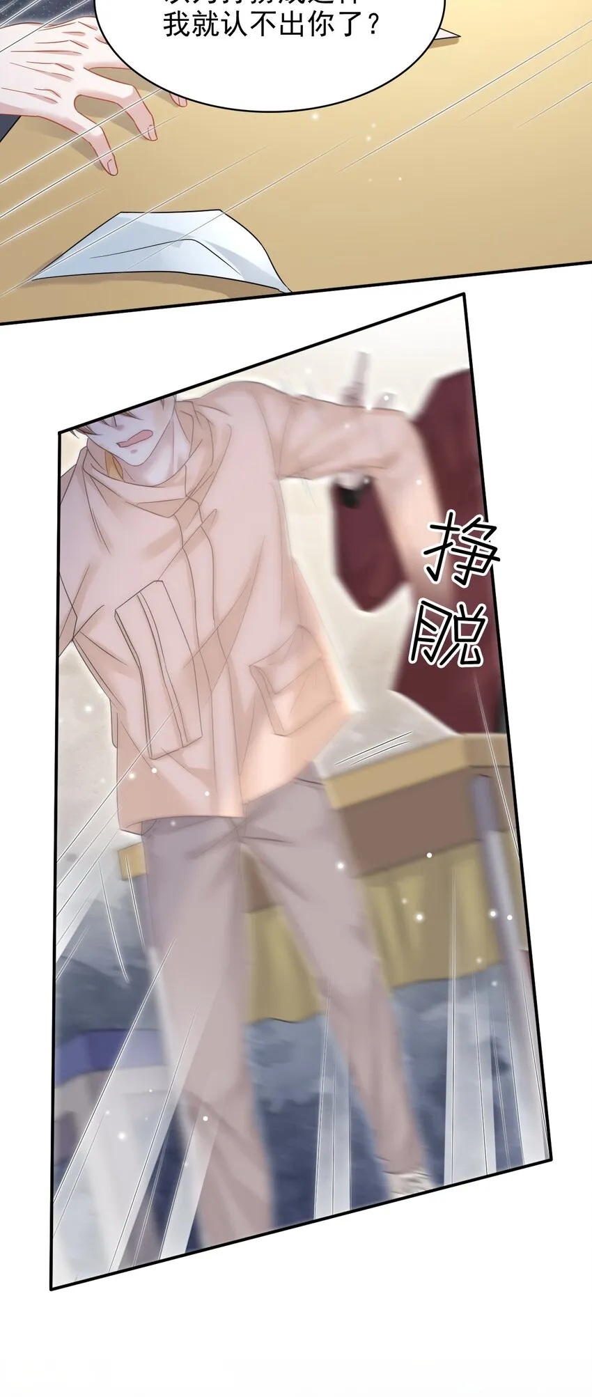 025 吃了就不难过了！ 第10页