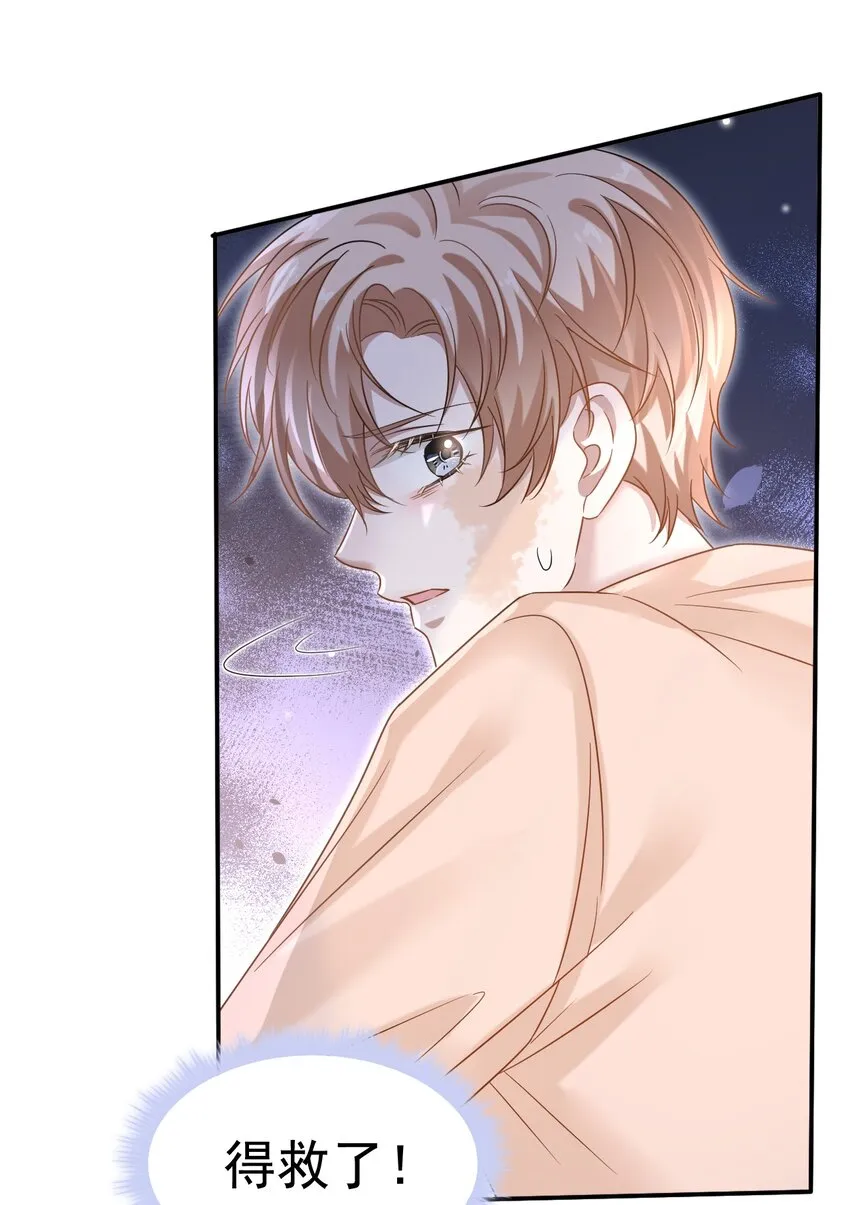025 吃了就不难过了！ 第16页