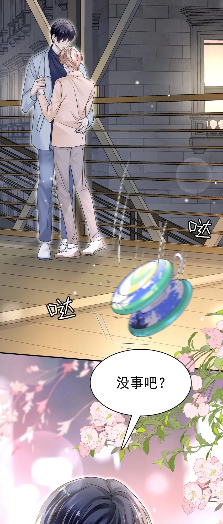 025 吃了就不难过了！ 第21页