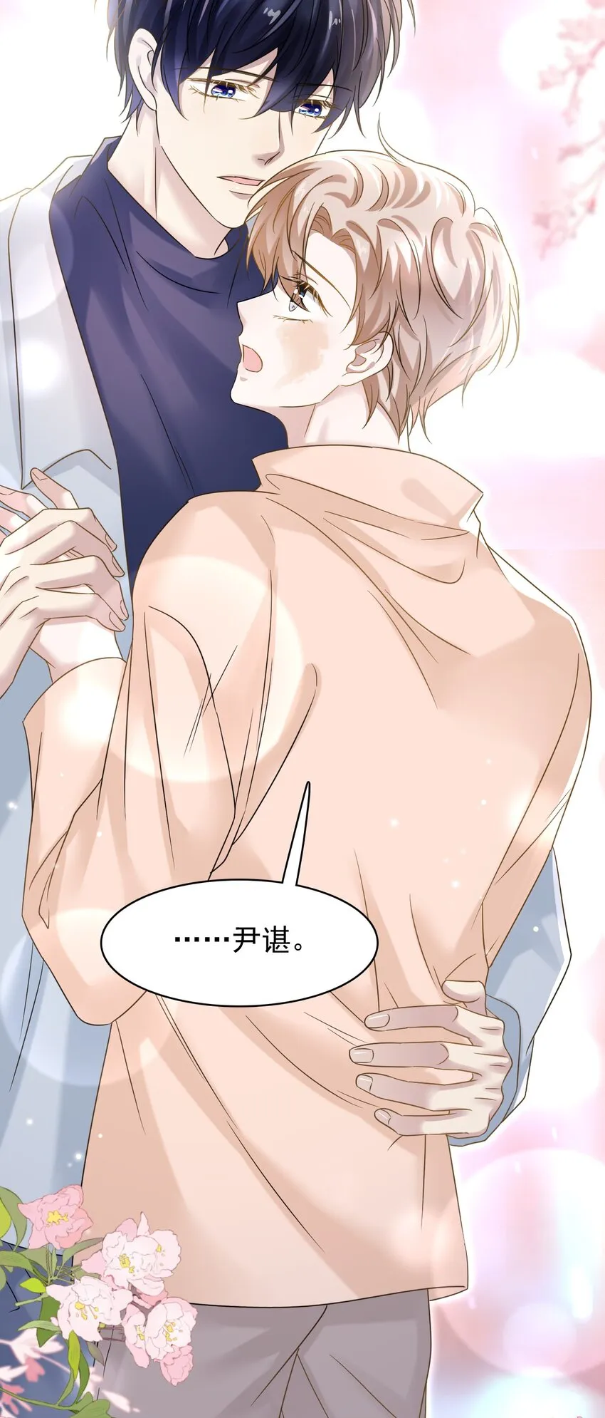 025 吃了就不难过了！ 第22页