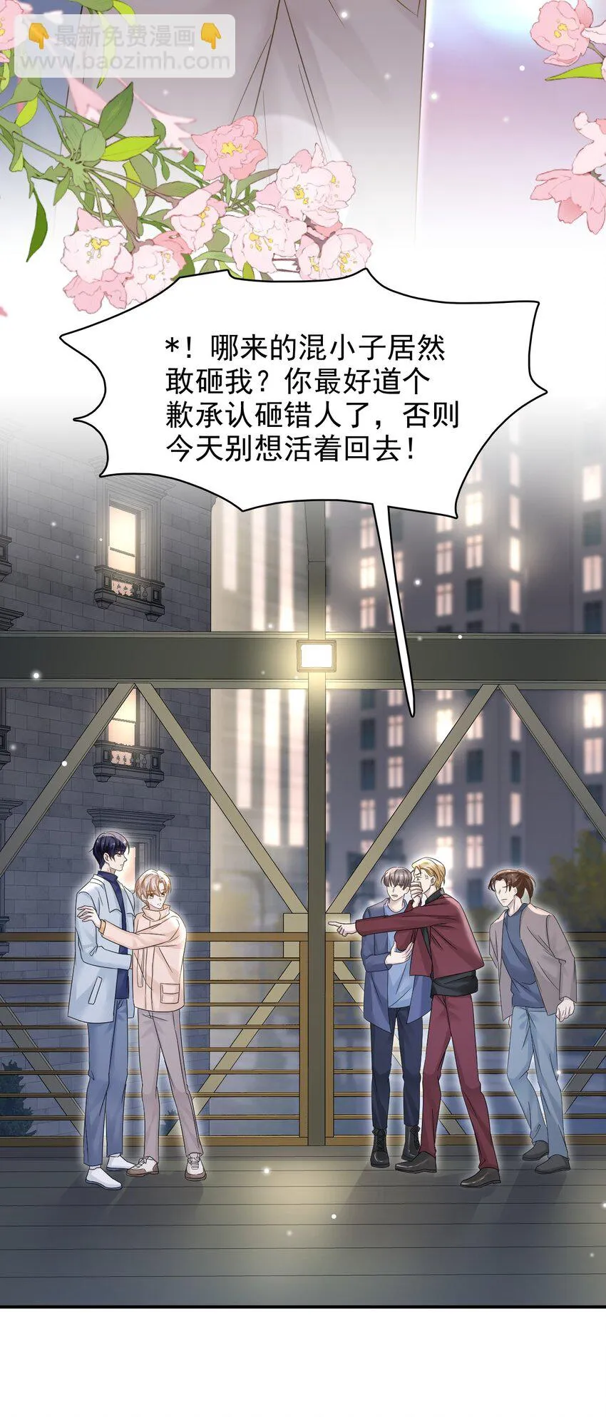 025 吃了就不难过了！ 第23页