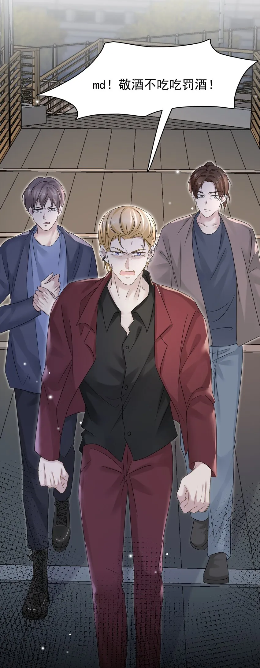 025 吃了就不难过了！ 第27页