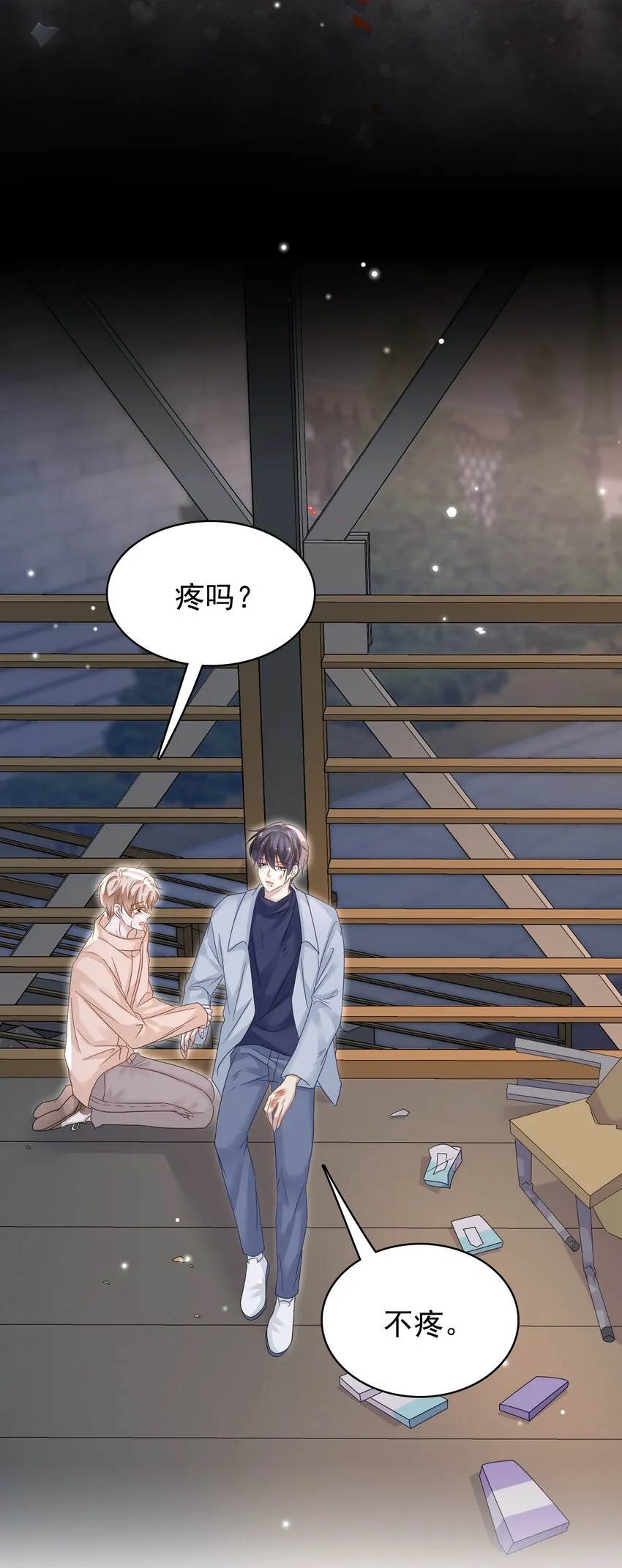 025 吃了就不难过了！ 第33页