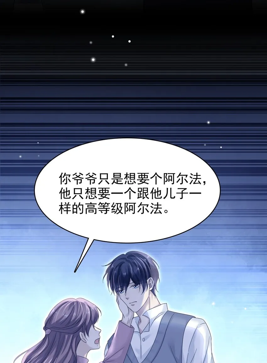 025 吃了就不难过了！ 第36页