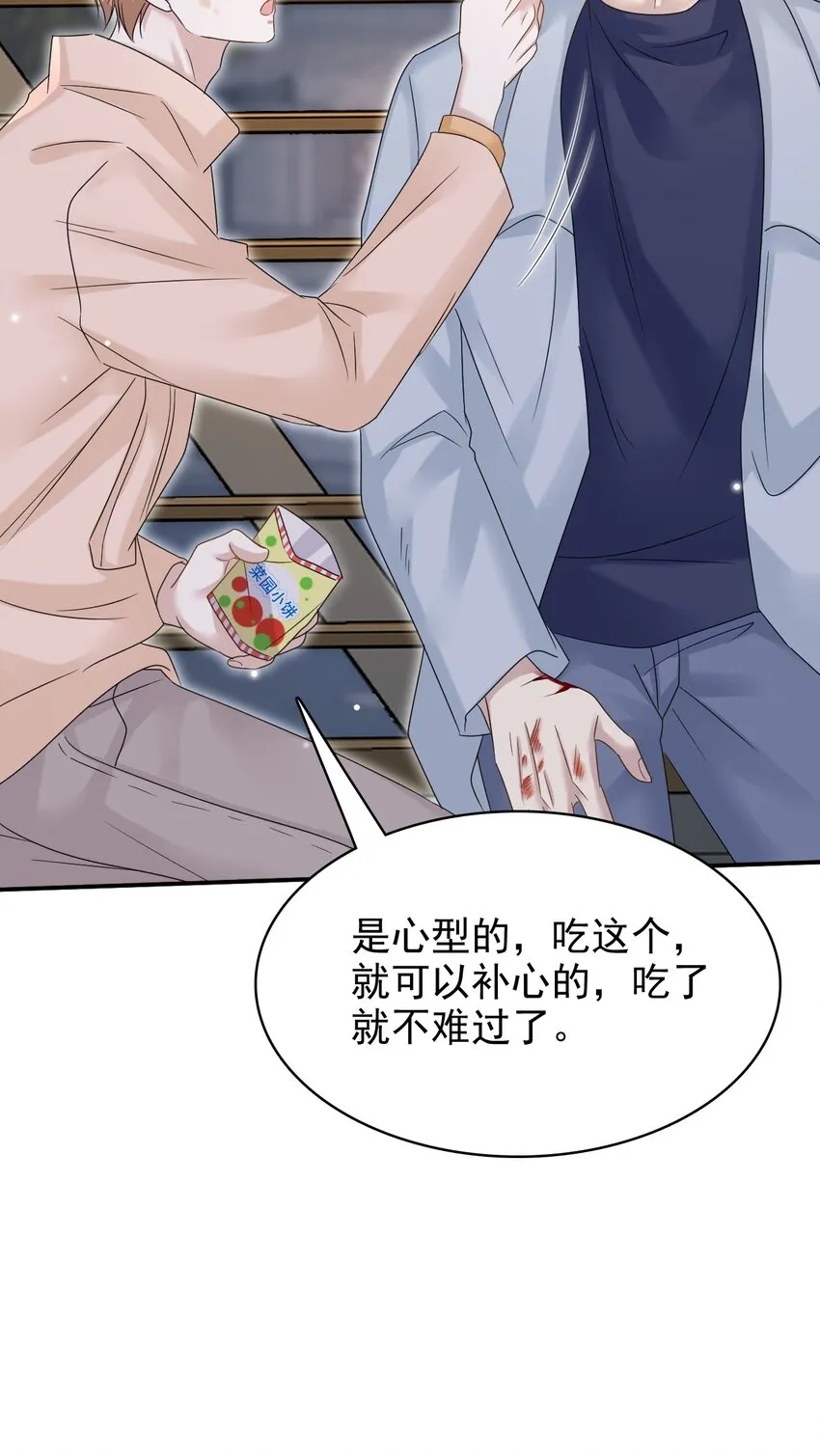 025 吃了就不难过了！ 第40页
