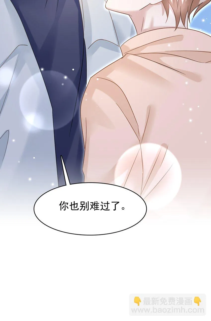 025 吃了就不难过了！ 第48页