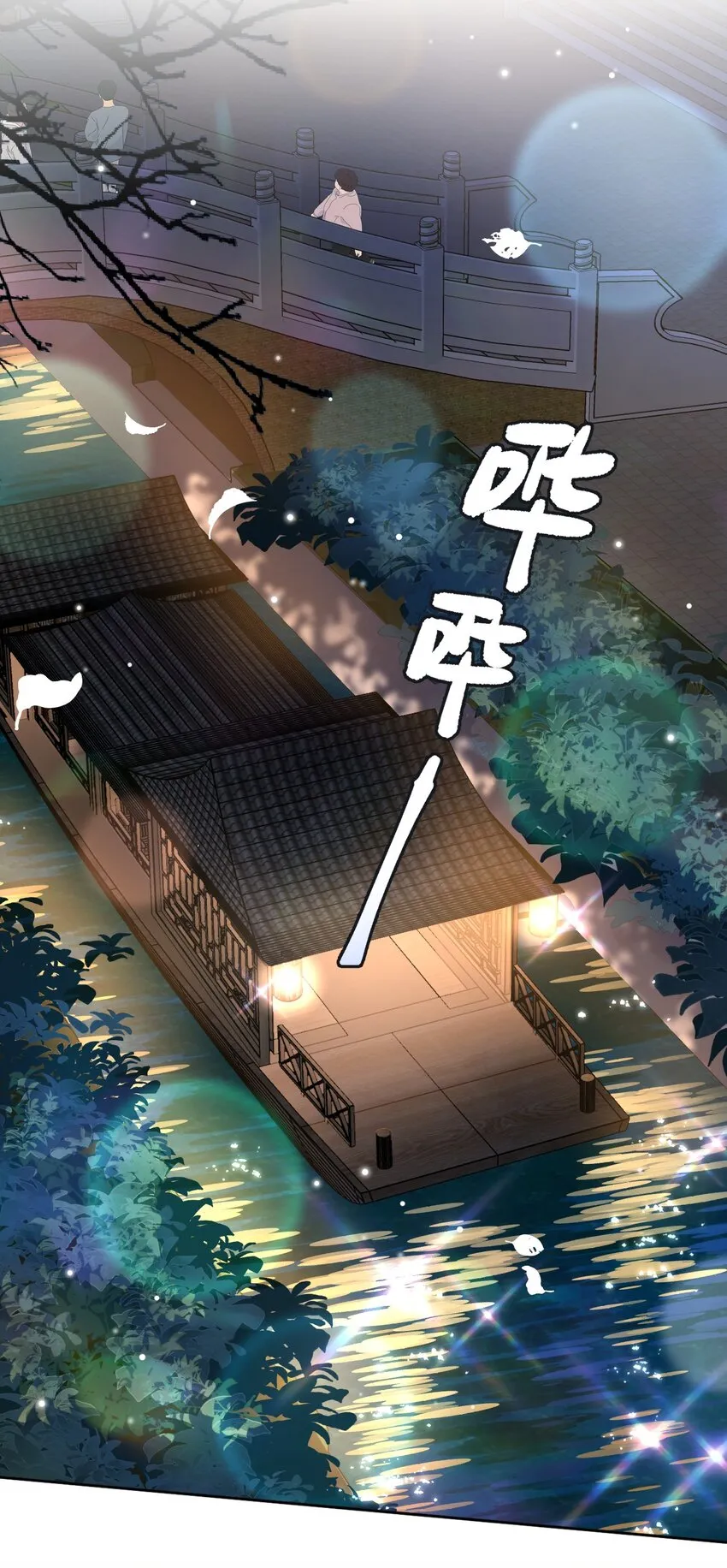 024 什么是喜欢？ 第12页