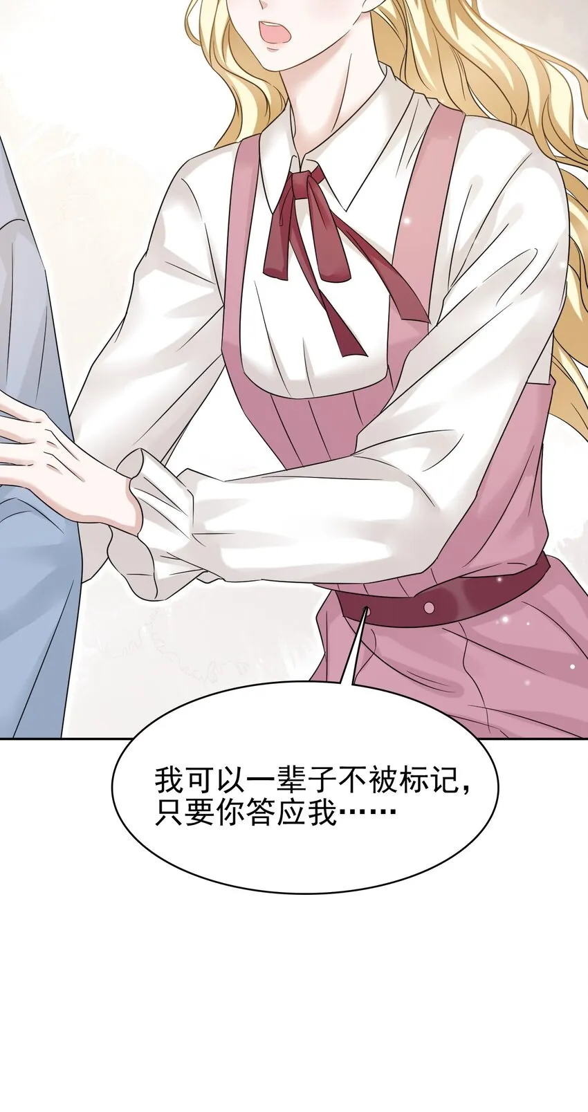024 什么是喜欢？ 第20页