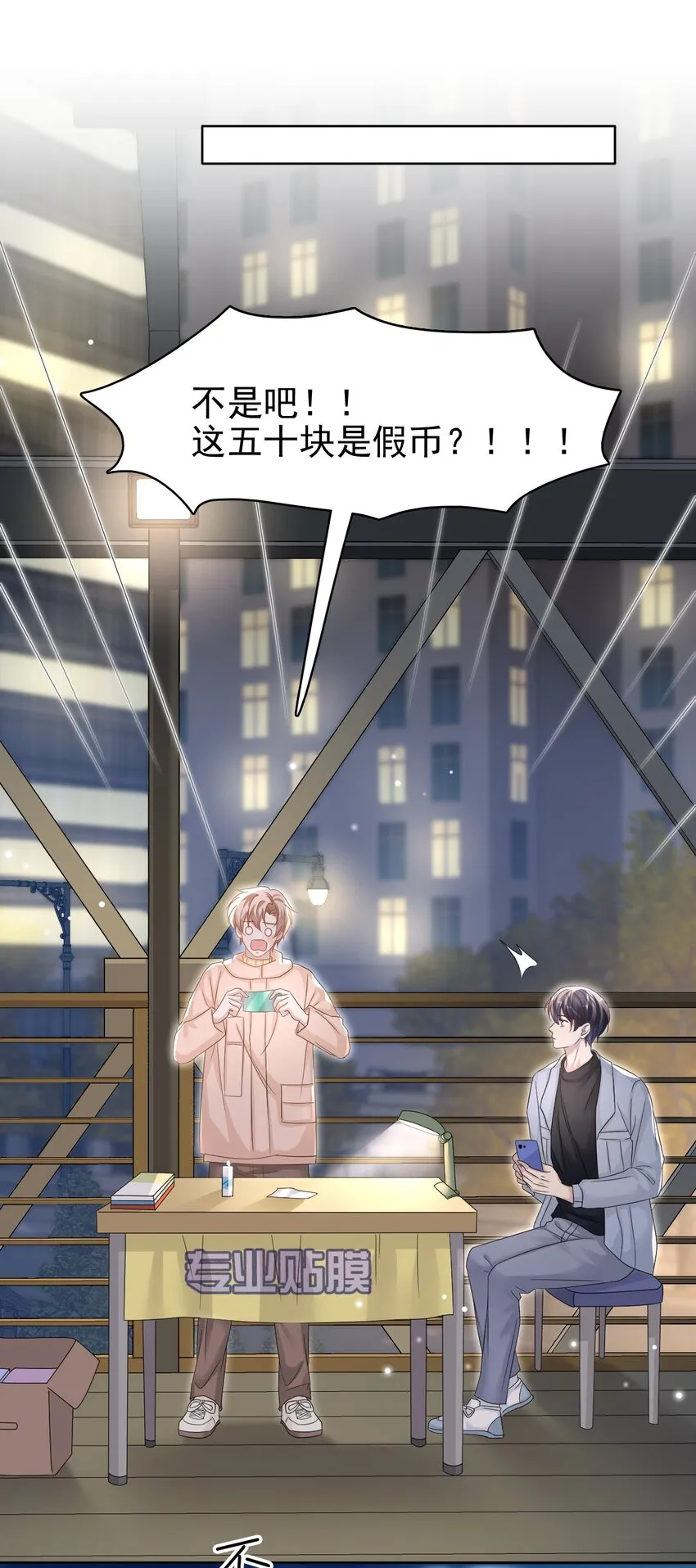 024 什么是喜欢？ 第30页