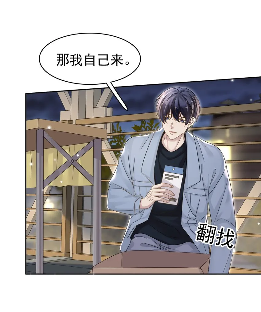 024 什么是喜欢？ 第33页