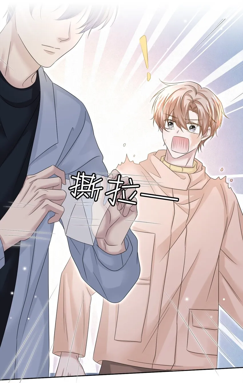 024 什么是喜欢？ 第34页