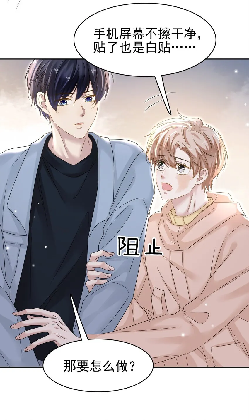 024 什么是喜欢？ 第35页
