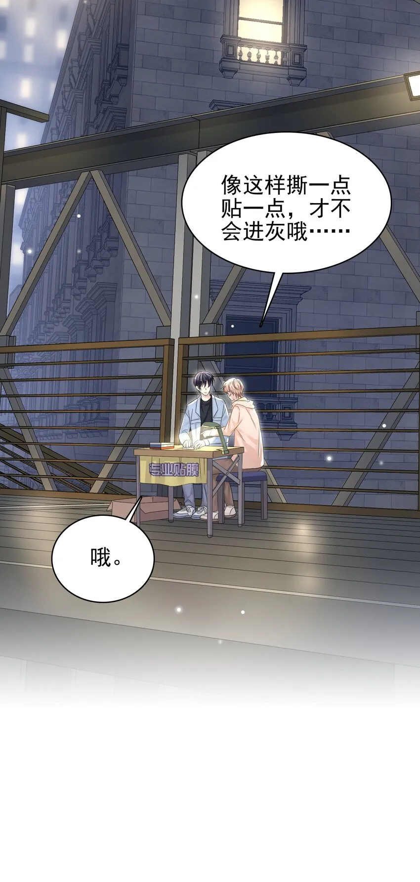 024 什么是喜欢？ 第37页